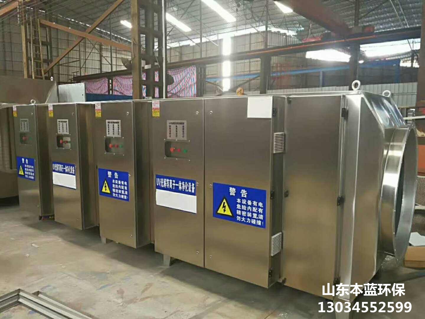 魚粉廠廢氣處理設(shè)備