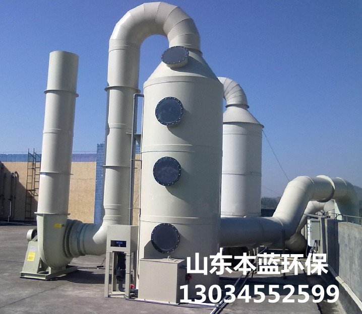 魚粉廠廢氣凈化設備